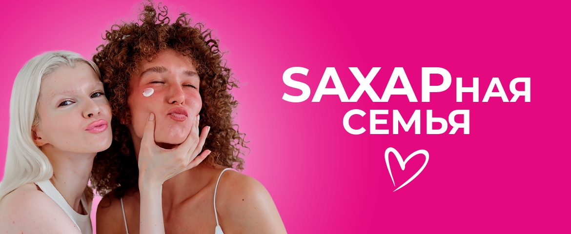 Вакансии в салоне красоты «Сахар» в Ульяновске